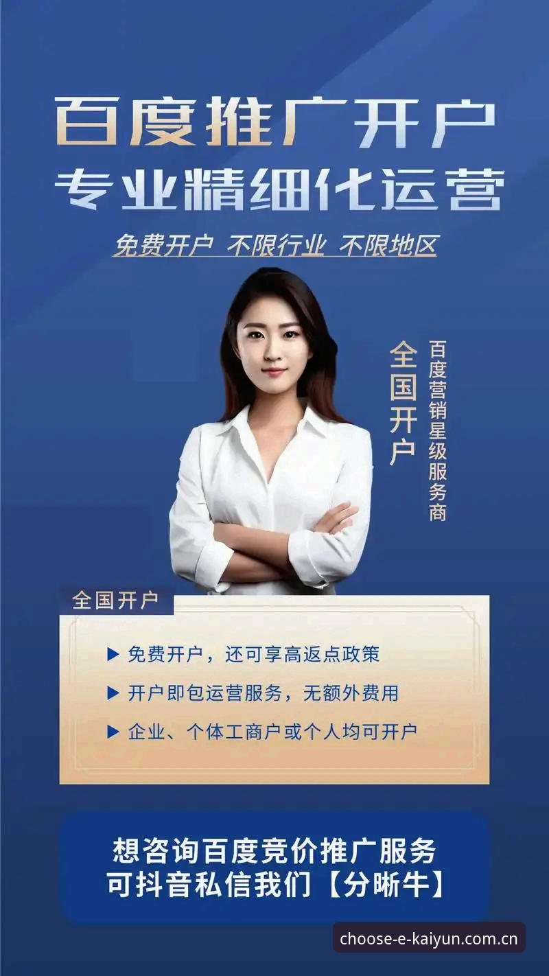 资深用户分享：开云开户实战经验，从新手到高阶的竞猜之路