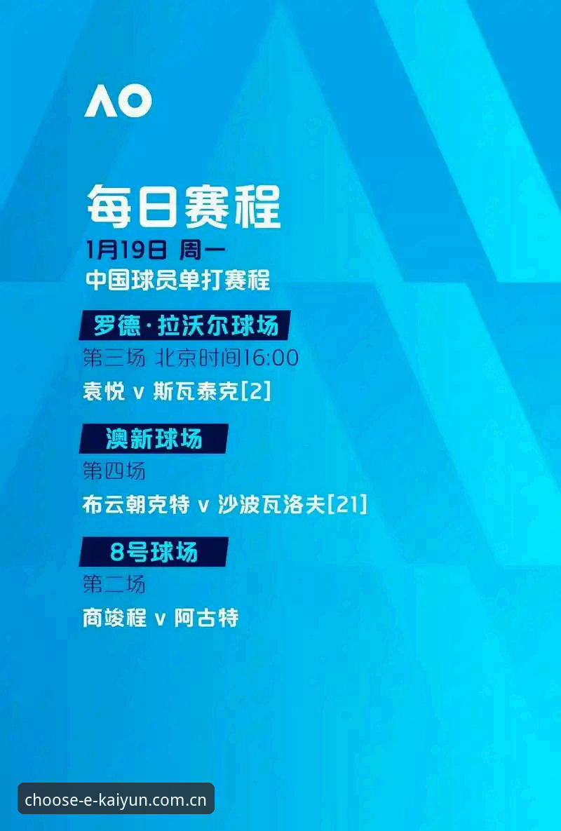维拉夺冠战精华回顾与kaiyun竞猜平台观赛指南